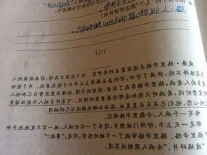 段 意思